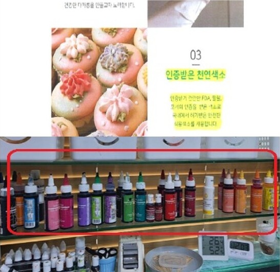식약처, 타르색소 사용 마카롱에 천연색소를 사용한 것처럼 부당광고한 업체 등 10개소 적발
