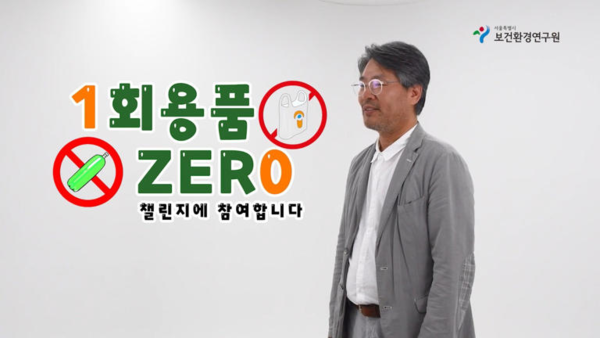 서울시보건환경연구원, '미세플라스틱 중점 연구' 서울시보건환경연구원, '미세플라스틱 중점 연구'